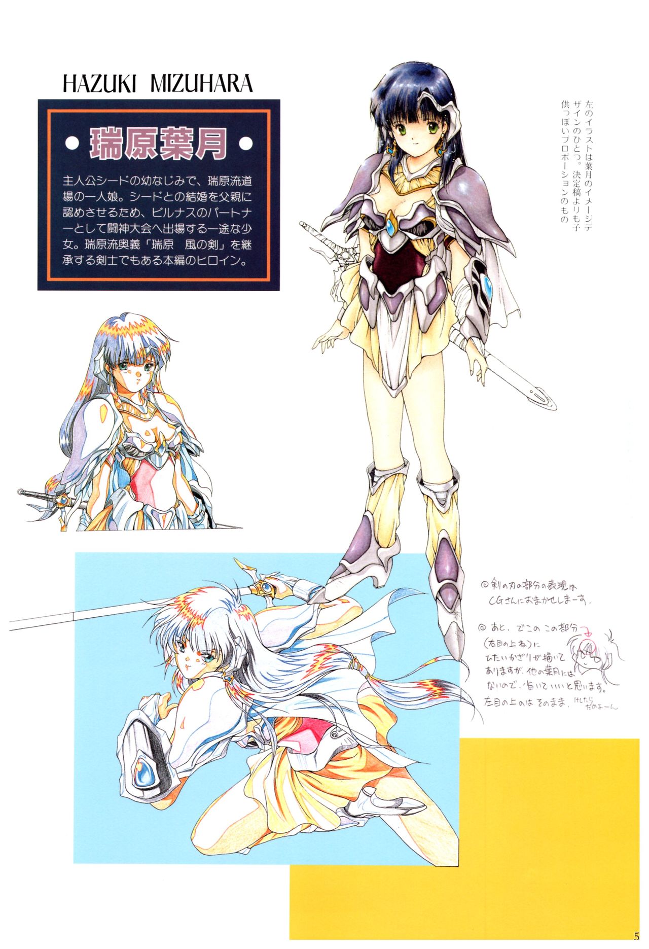 Toushin Toshi２原画&amp;設定資料集 page 9 full