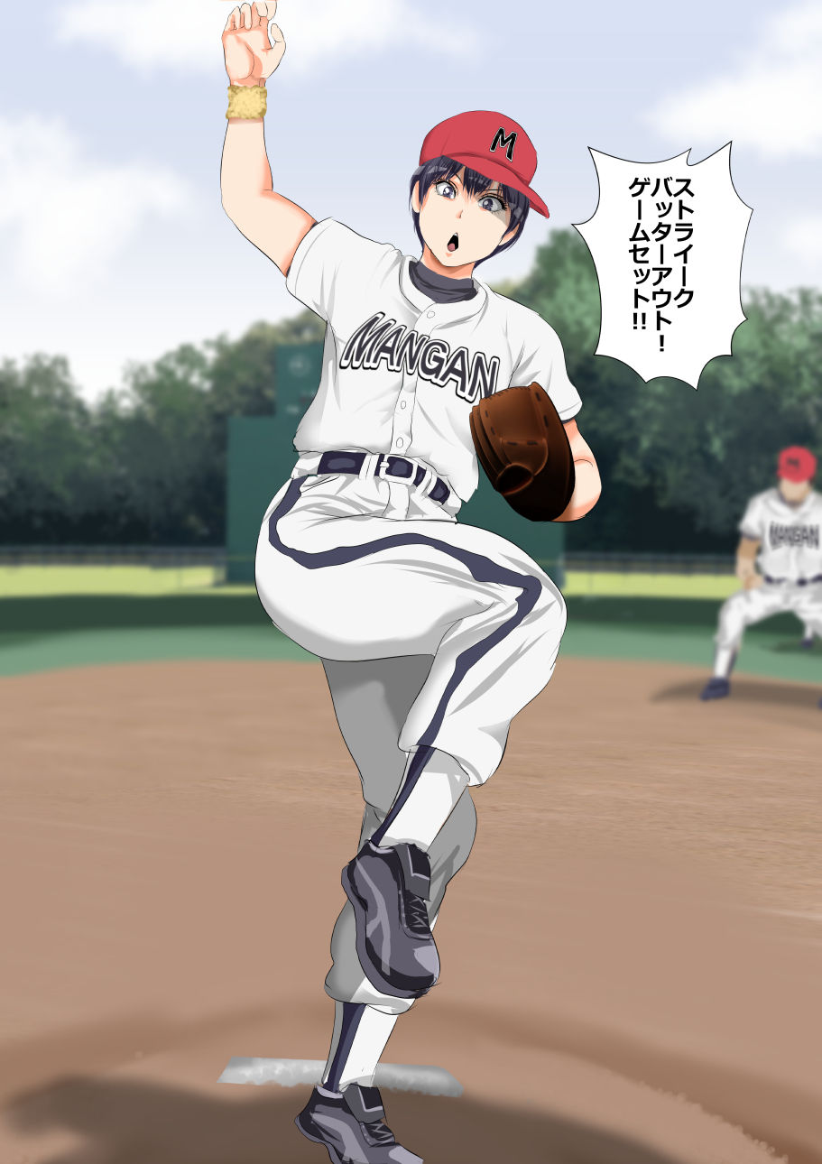 9-ban Pitcher Hajime-chan page 2 full
