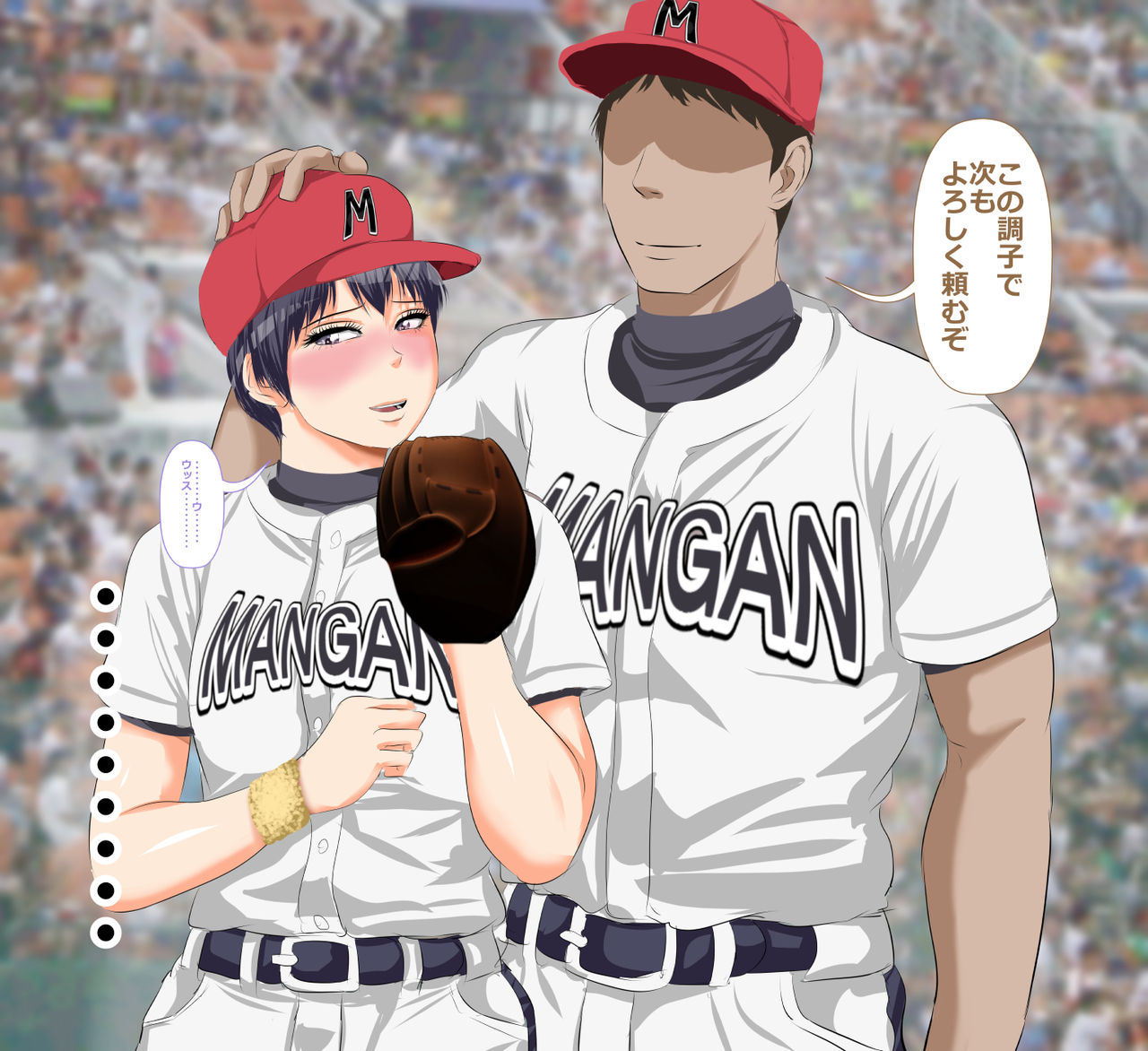 9-ban Pitcher Hajime-chan page 6 full