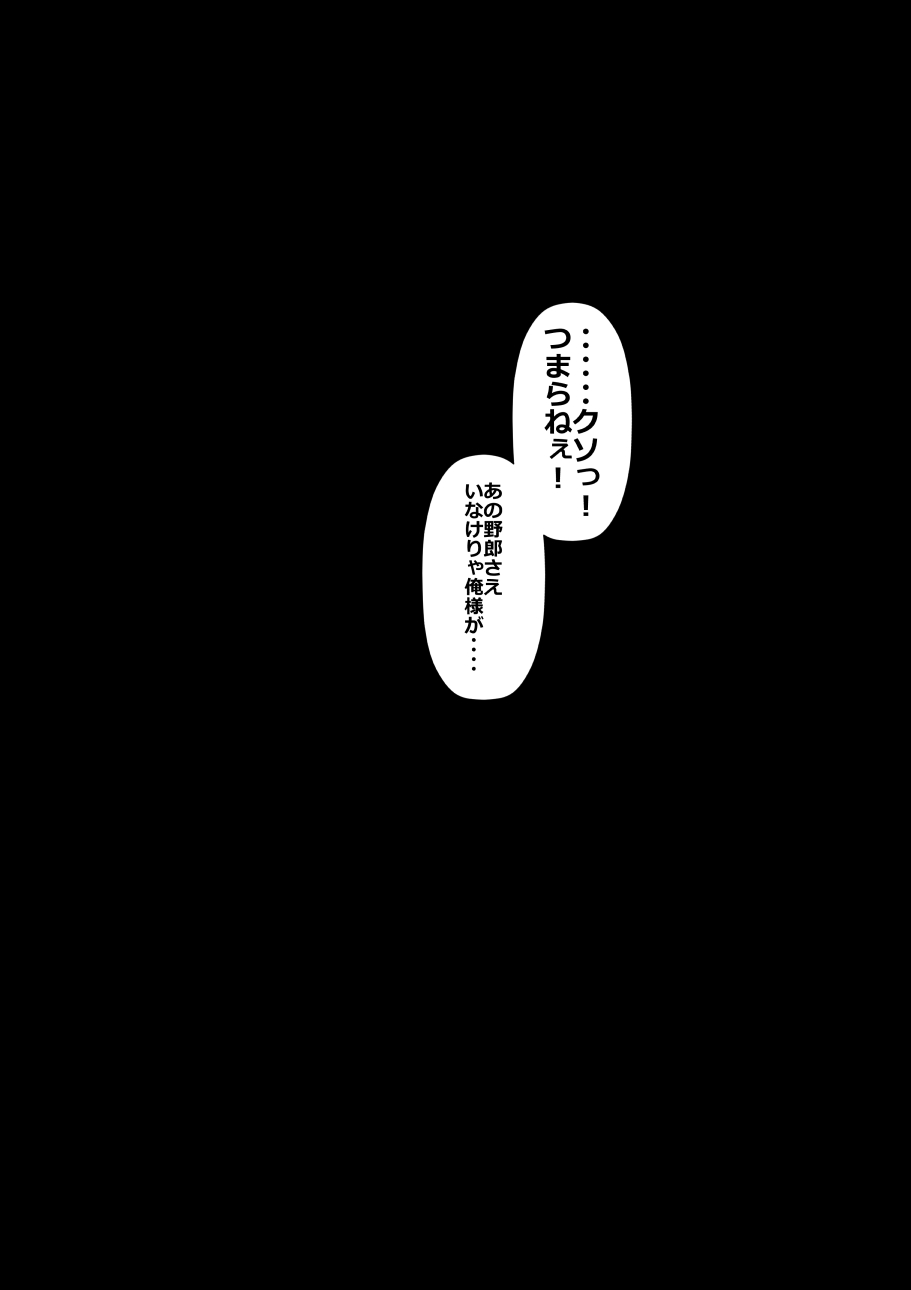 9-ban Pitcher Hajime-chan page 7 full