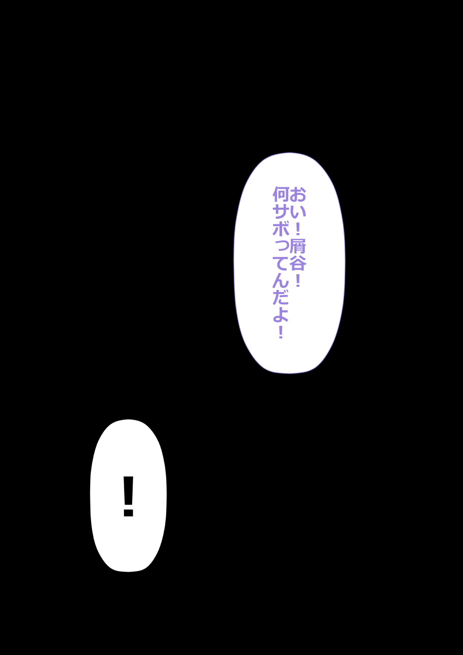 9-ban Pitcher Hajime-chan page 8 full