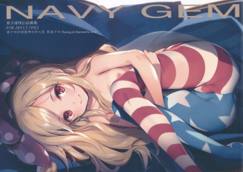 NAVY GEM cover