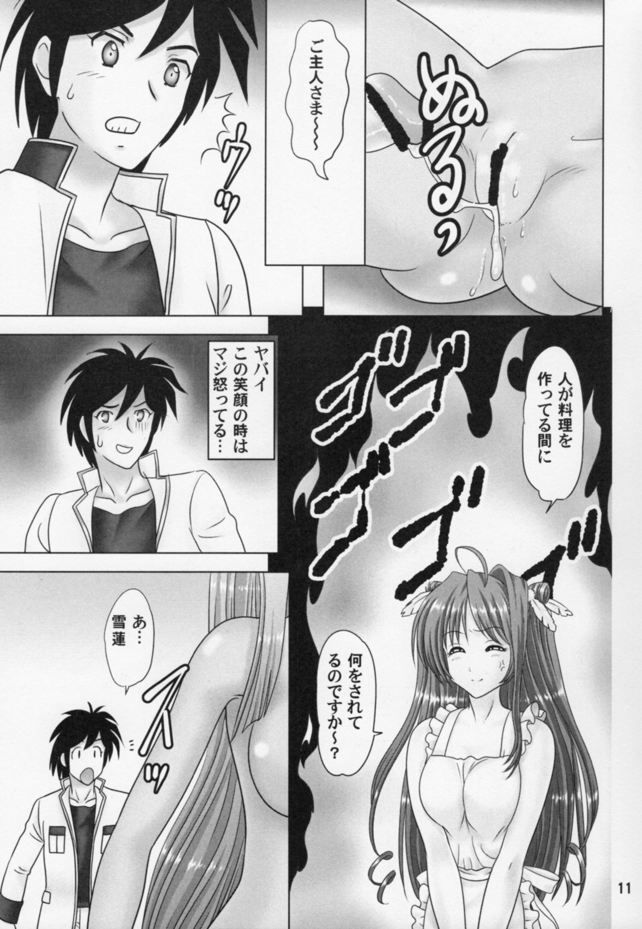 Settouka page 10 full