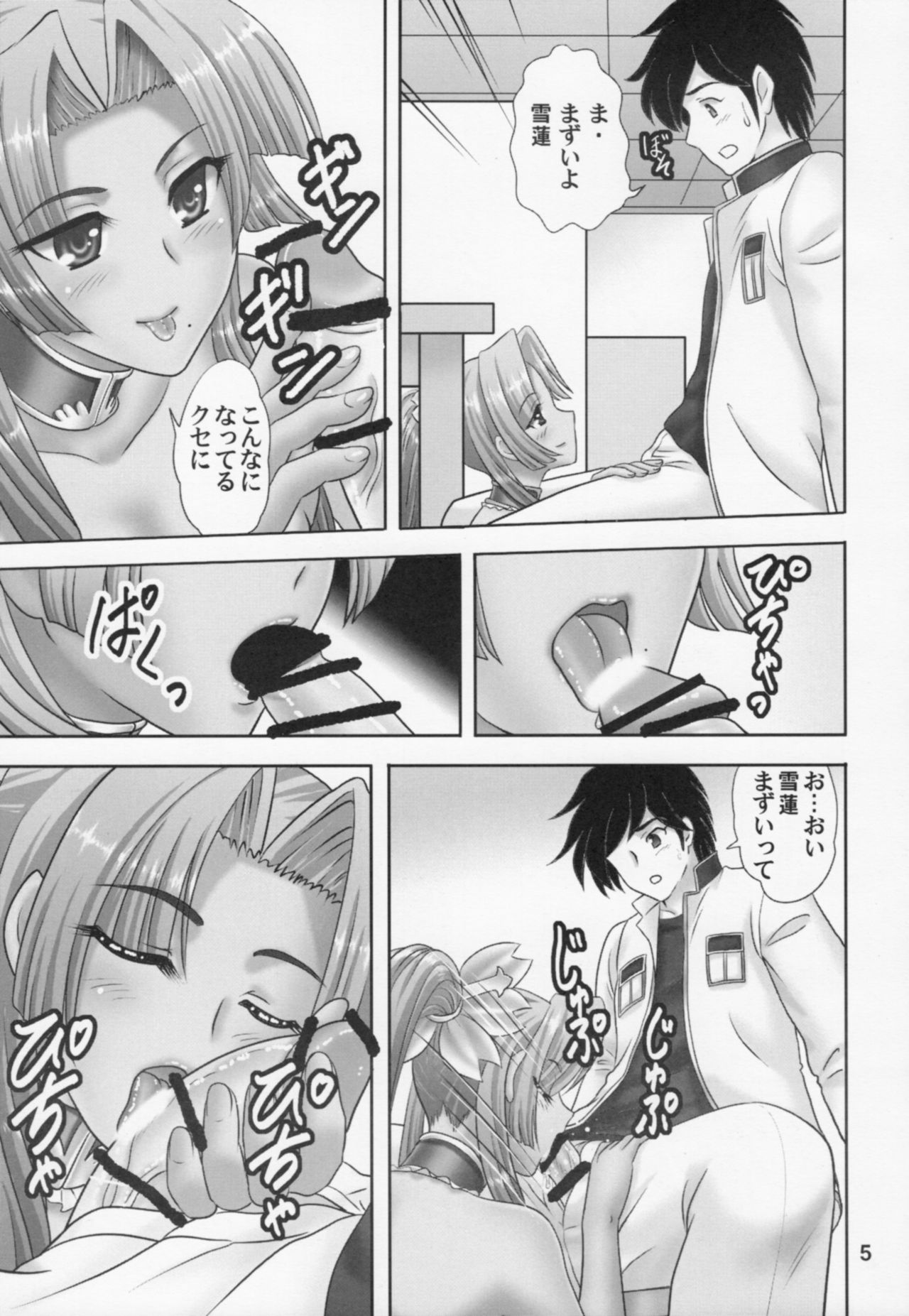 Settouka page 4 full