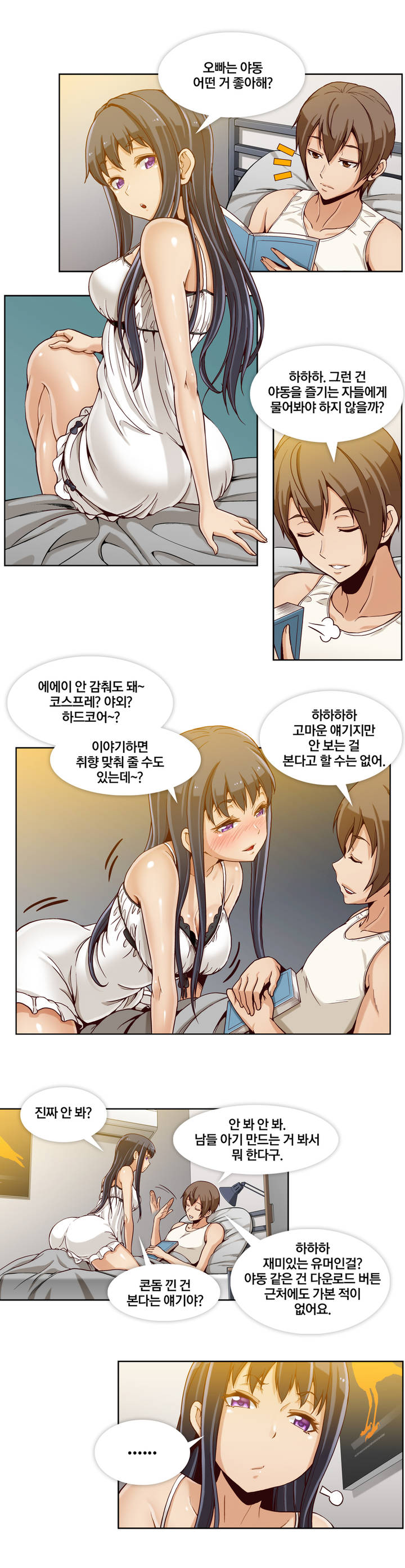 Secret Folder Ch.0-8 page 2 full
