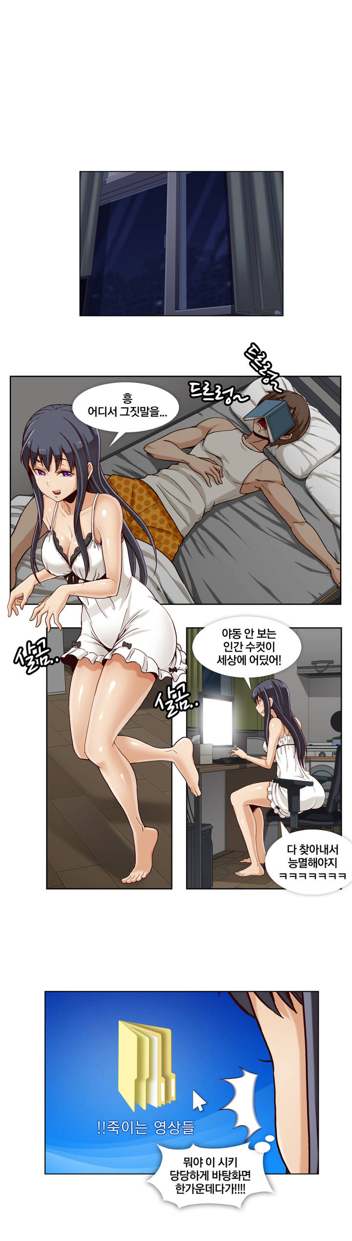 Secret Folder Ch.0-8 page 3 full