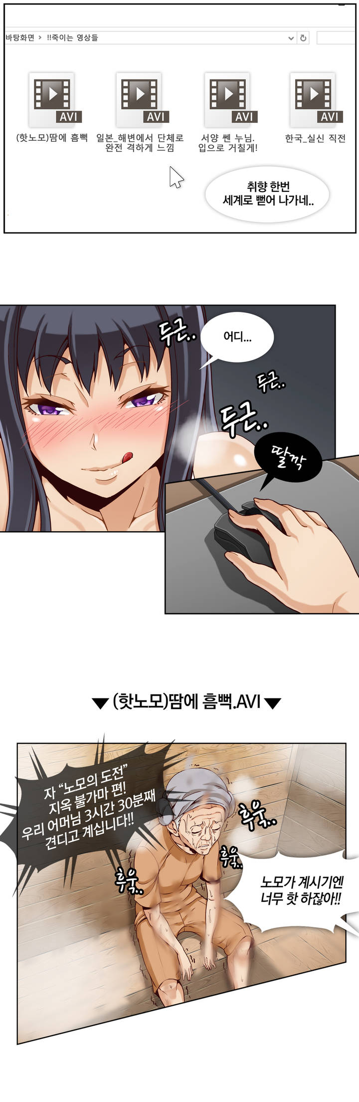 Secret Folder Ch.0-8 page 4 full