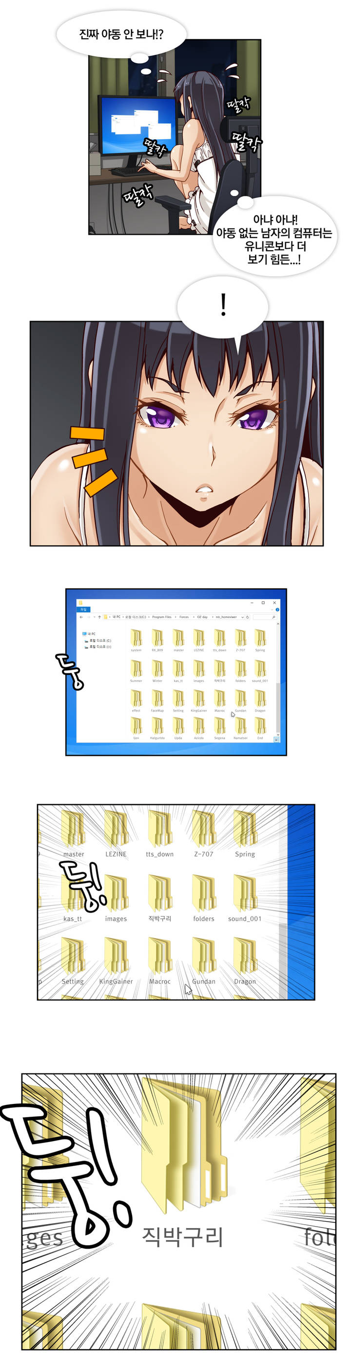 Secret Folder Ch.0-8 page 6 full