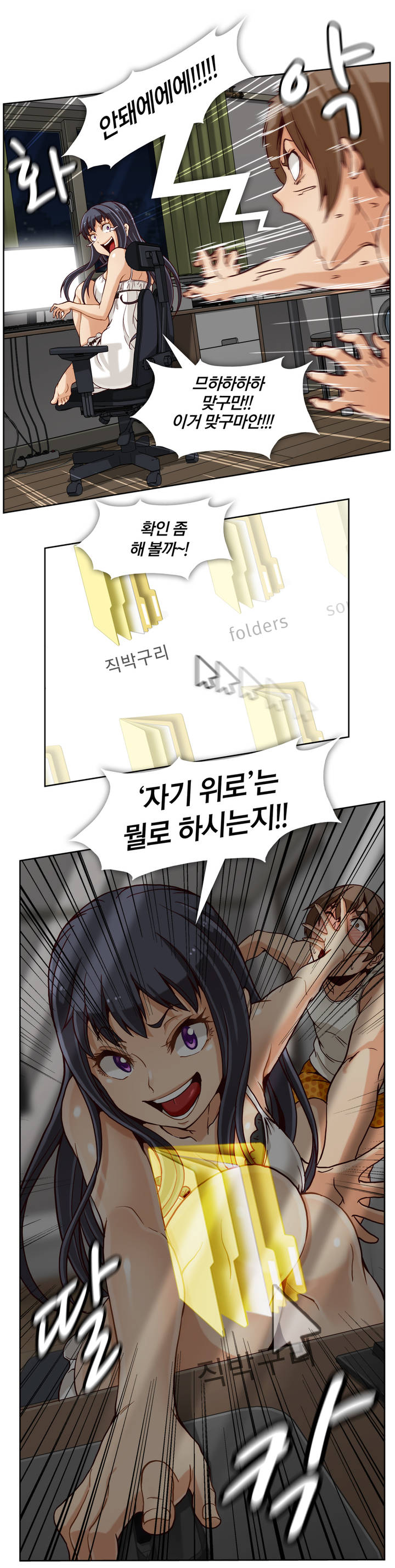 Secret Folder Ch.0-8 page 8 full