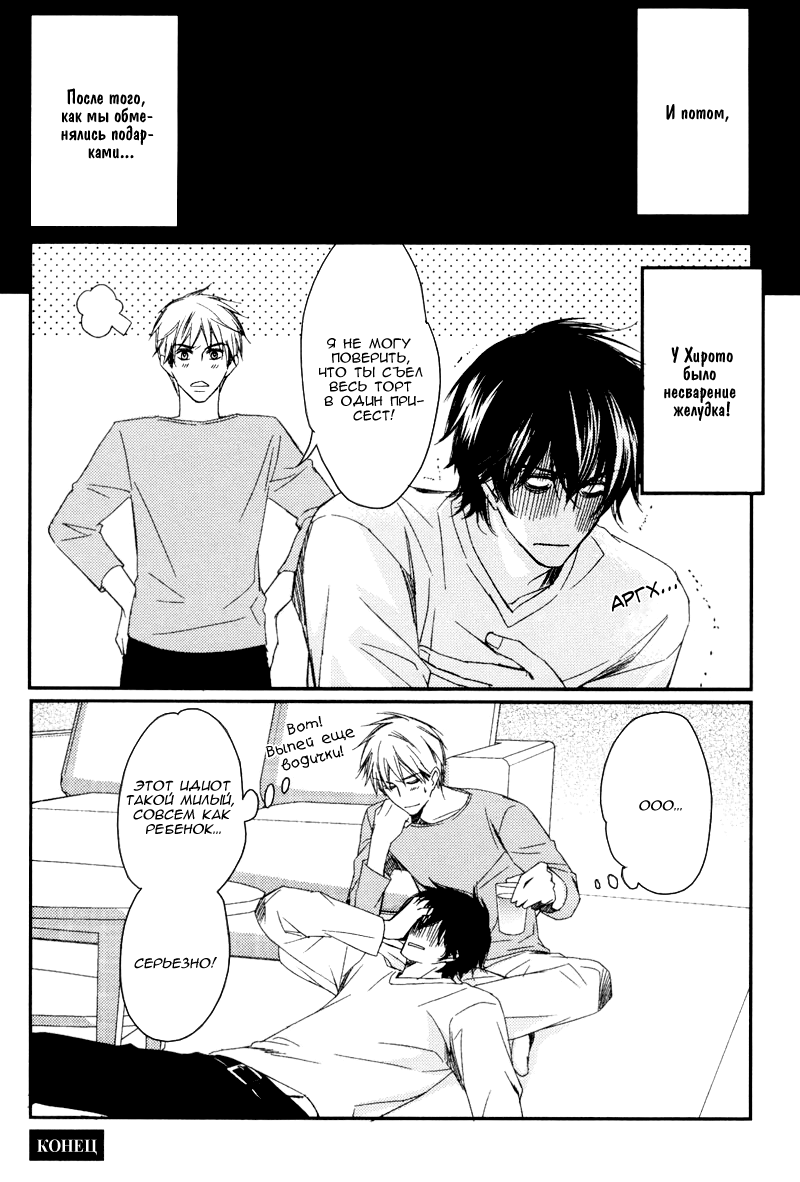 Himitsu no Yoasobi - Secret Night Play | Секретная ночная игра page 10 full