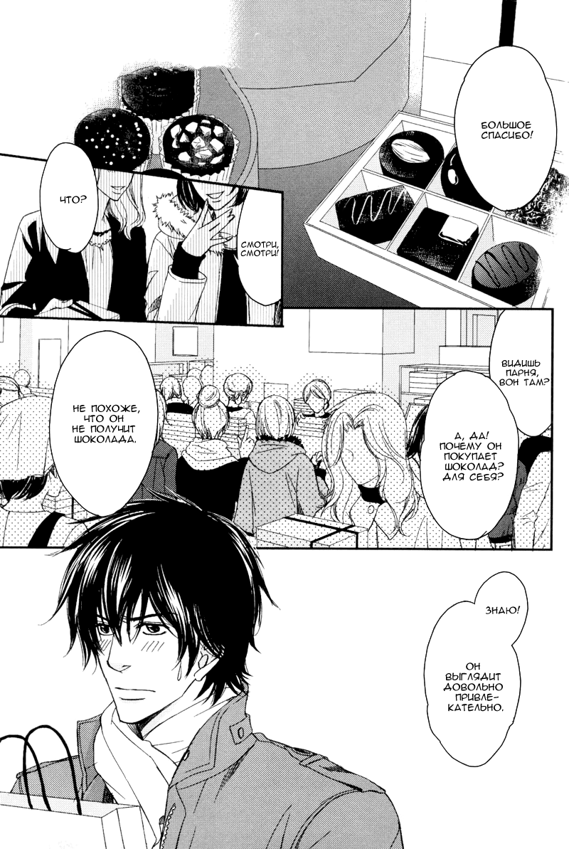 Himitsu no Yoasobi - Secret Night Play | Секретная ночная игра page 3 full