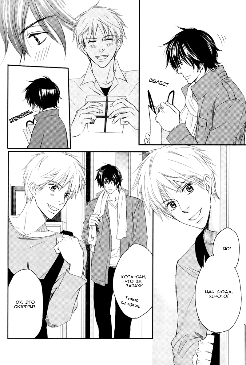 Himitsu no Yoasobi - Secret Night Play | Секретная ночная игра page 4 full