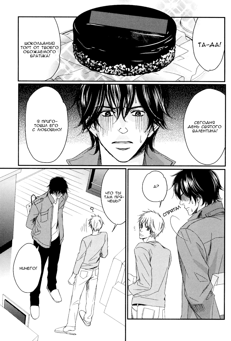 Himitsu no Yoasobi - Secret Night Play | Секретная ночная игра page 5 full