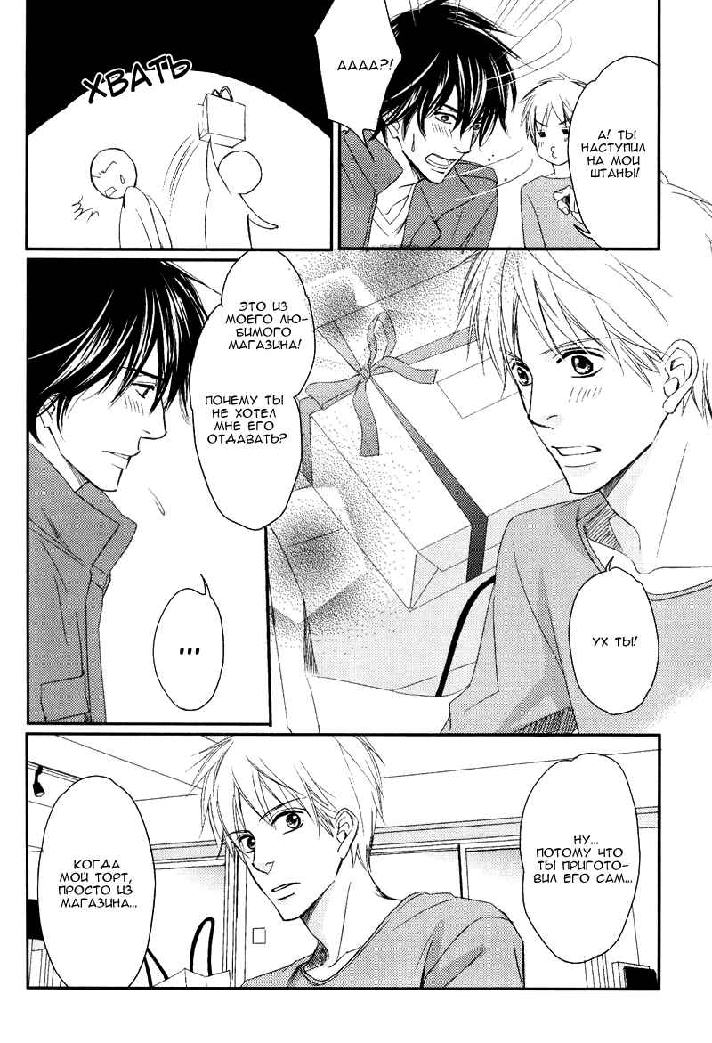 Himitsu no Yoasobi - Secret Night Play | Секретная ночная игра page 6 full