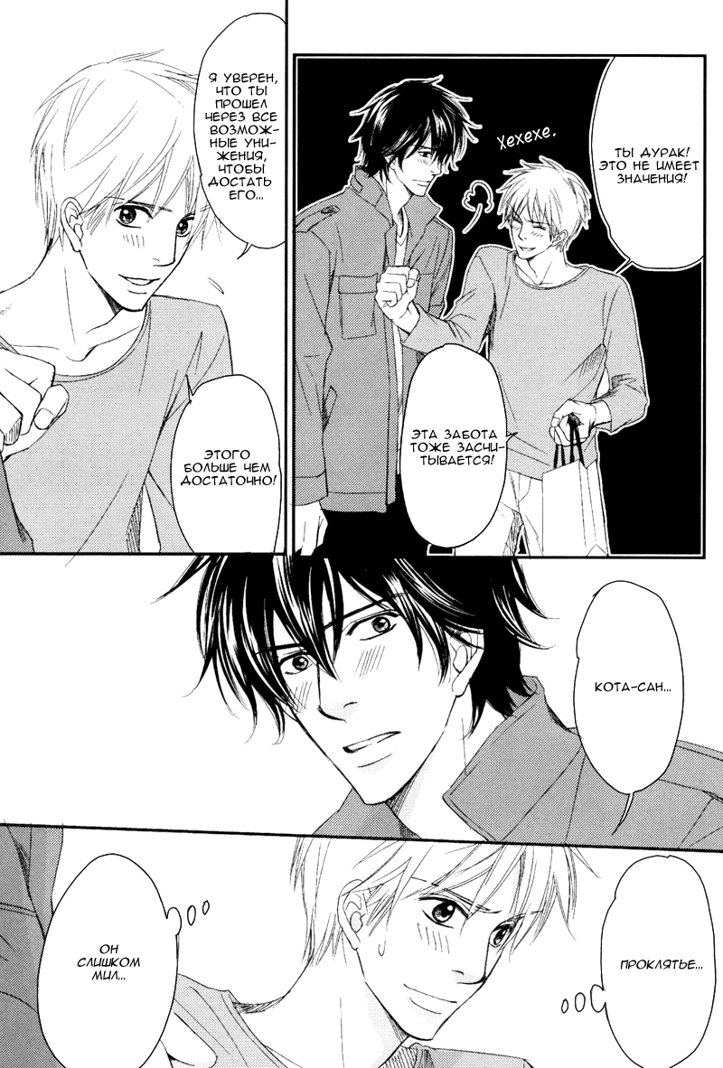 Himitsu no Yoasobi - Secret Night Play | Секретная ночная игра page 7 full