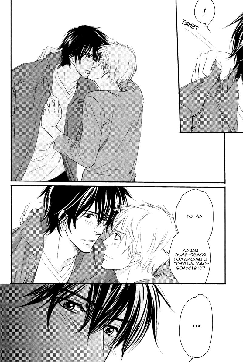Himitsu no Yoasobi - Secret Night Play | Секретная ночная игра page 8 full