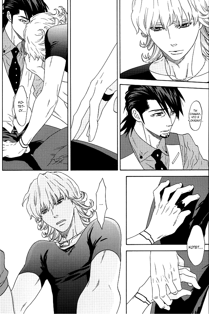 Tiger &amp; Bunny dj - Nearest_ page 10 full