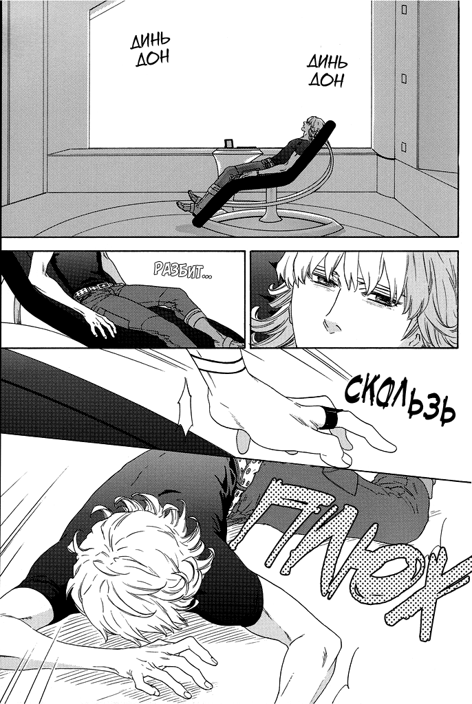 Tiger &amp; Bunny dj - Nearest_ page 5 full