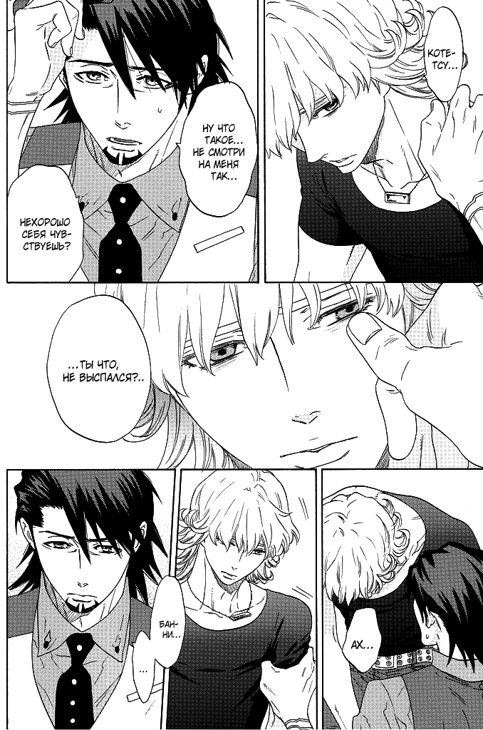 Tiger &amp; Bunny dj - Nearest_ page 8 full