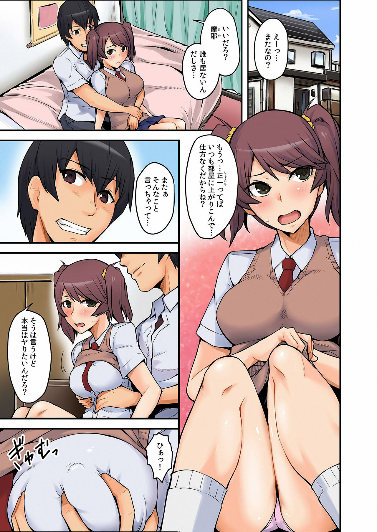 Ana Chigai〜Kanojo no Ane ni Ukkari Sounyuu Vol.1 page 4 full