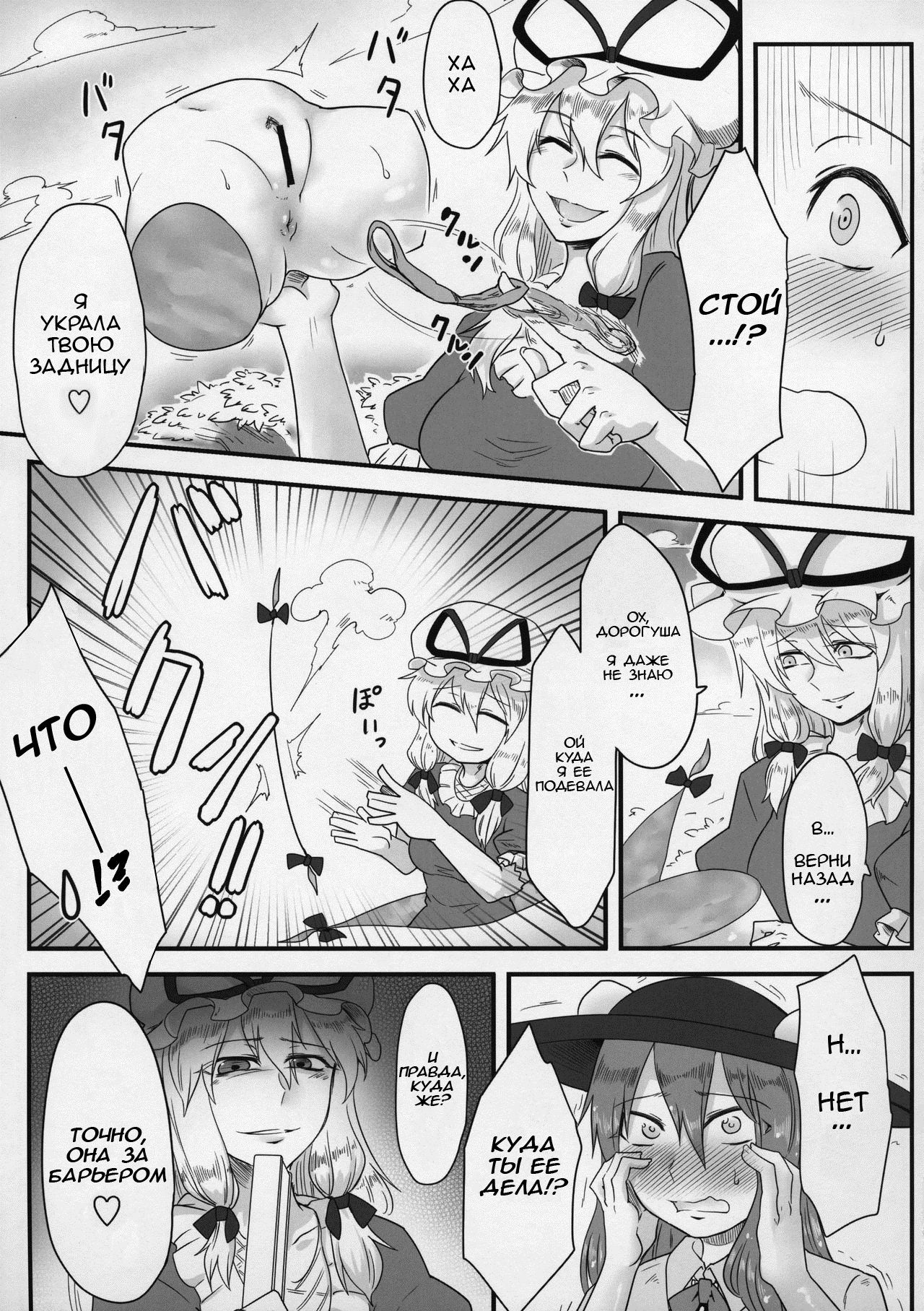 Onahotenko page 6 full
