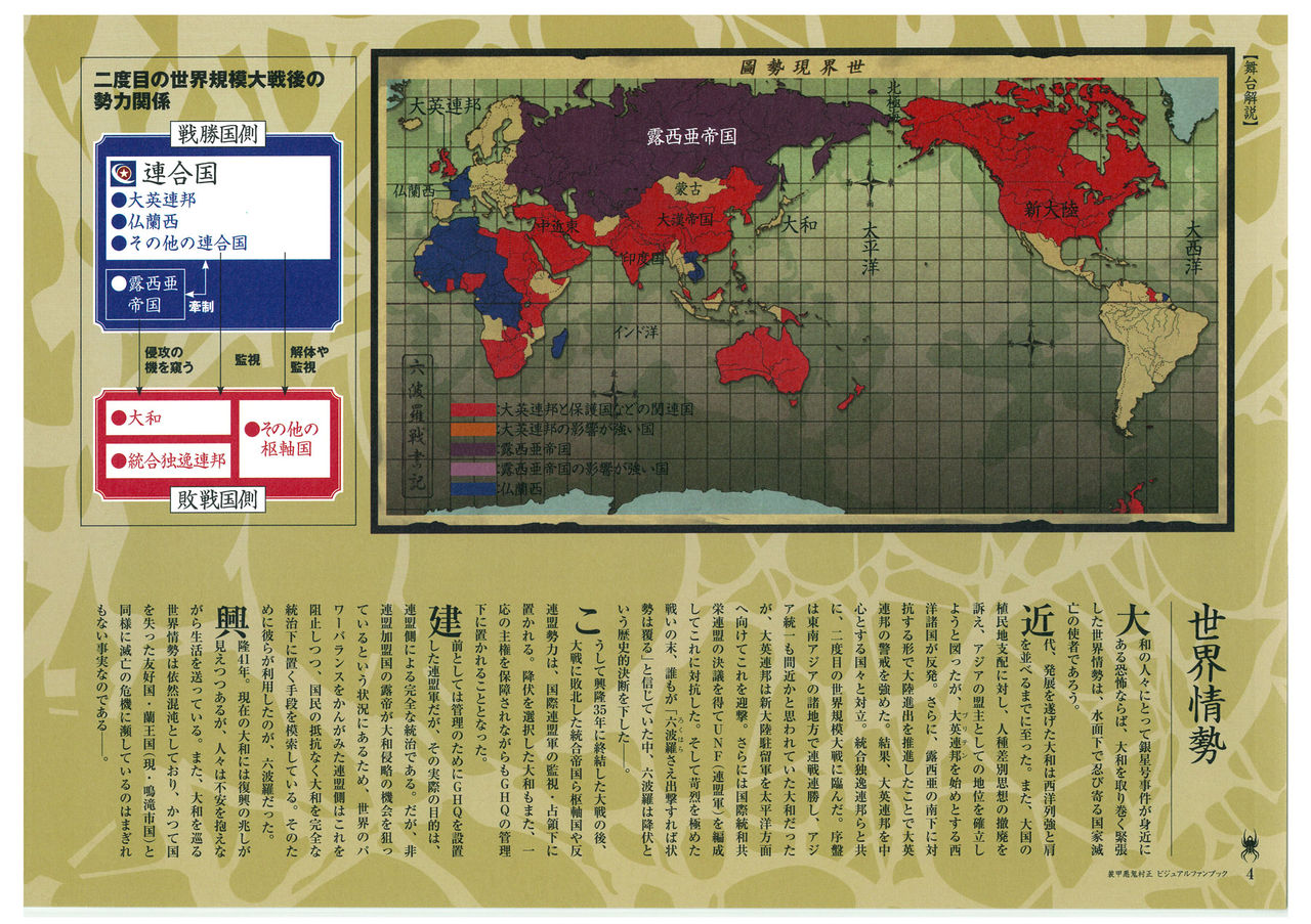 Muramasa page 6 full