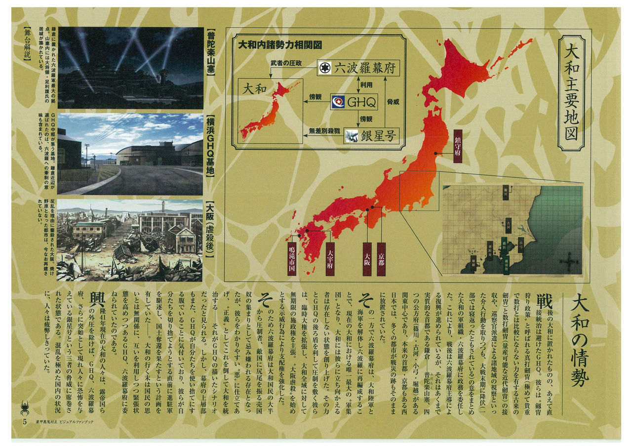 Muramasa page 7 full