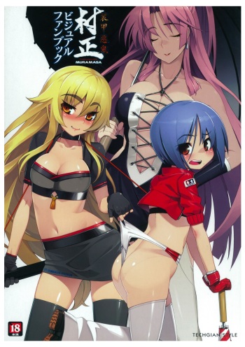 Muramasa cover