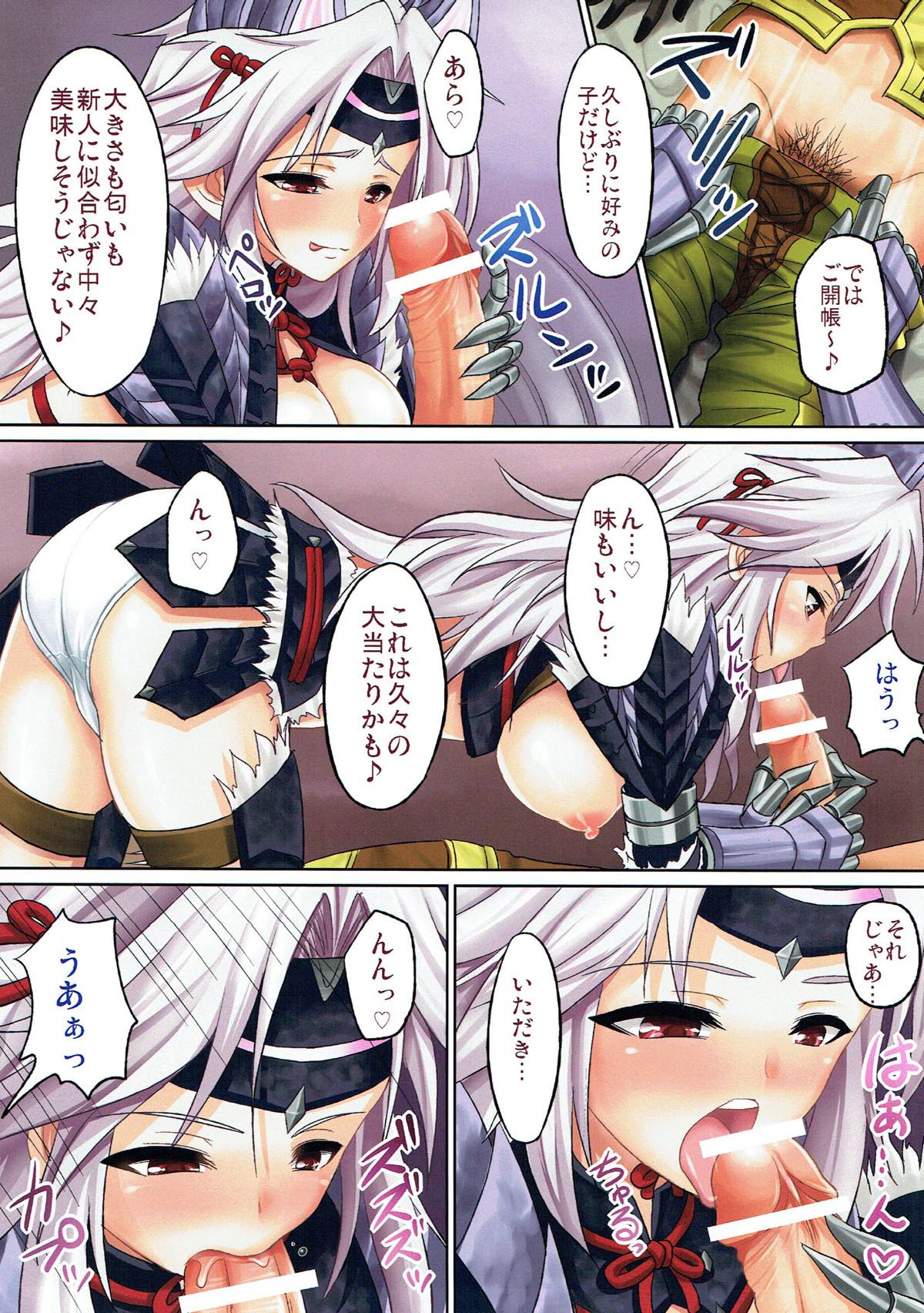 Jinou Z-san no Otokogari page 5 full