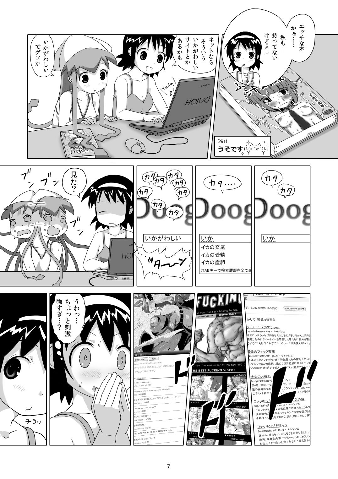 Neon Light Ika-chan page 6 full