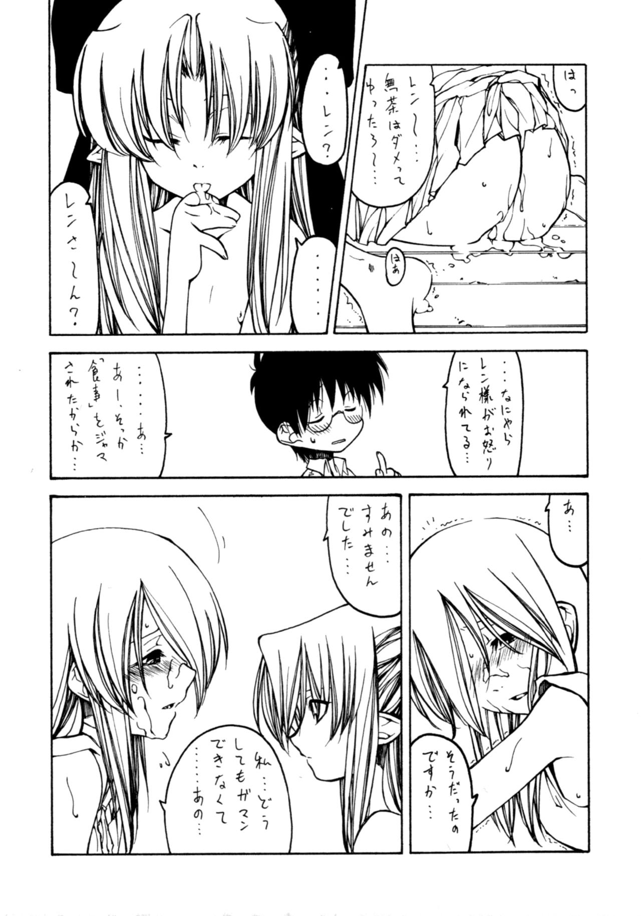 Yoasobi page 10 full