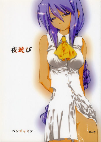 Yoasobi cover