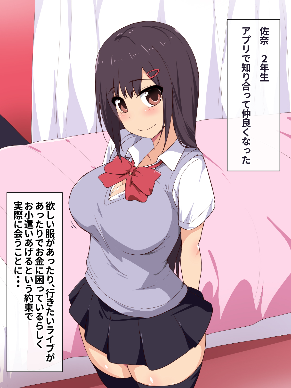 Apuri de shiriatta kyonyuu no wakai ko ni ikuraka haratte enkou Shite mita page 2 full