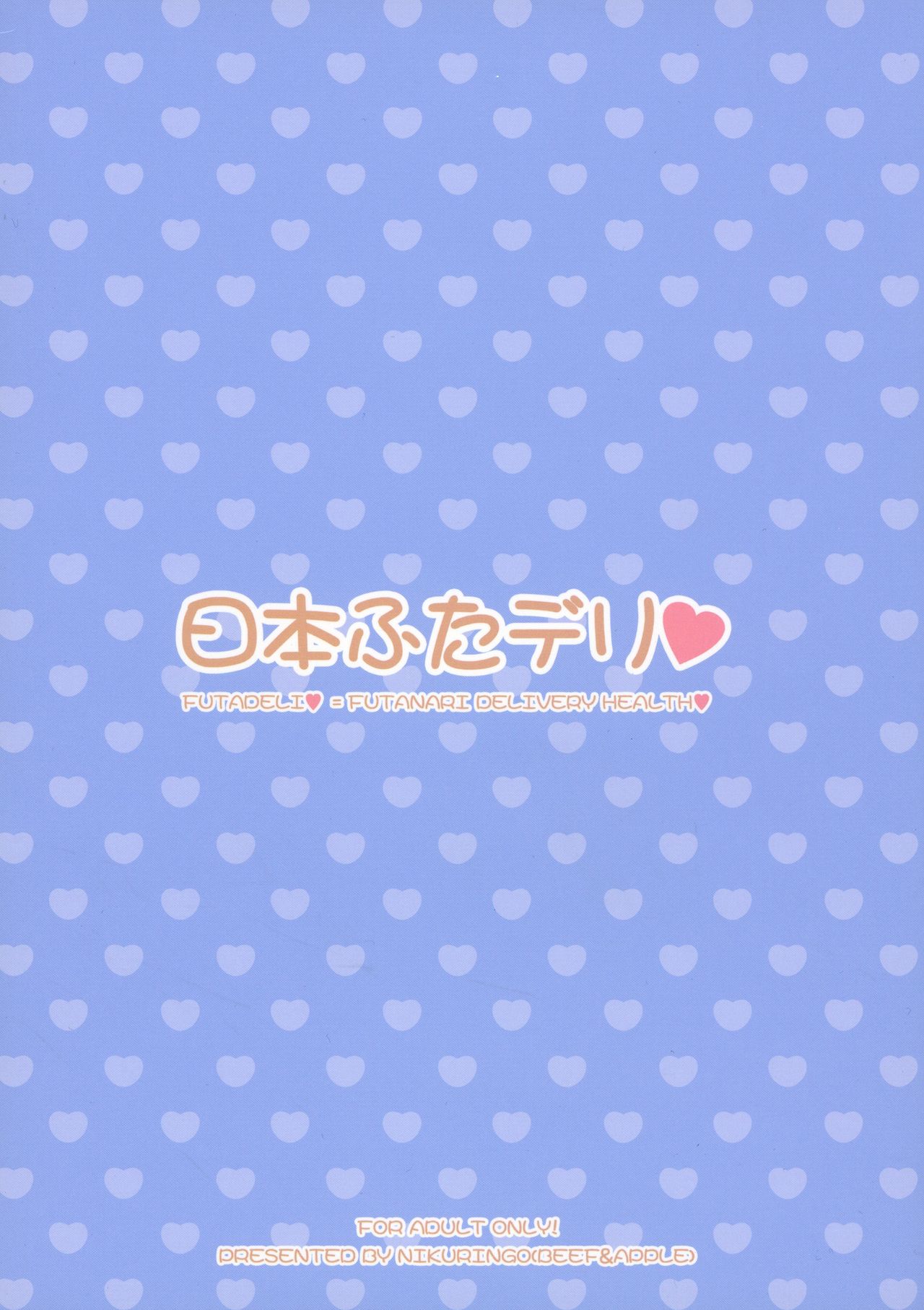 Nihon Futa Deli page 2 full