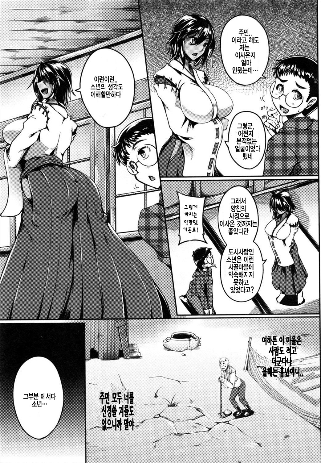 Miko Shibori | 무녀 짜내기 page 3 full
