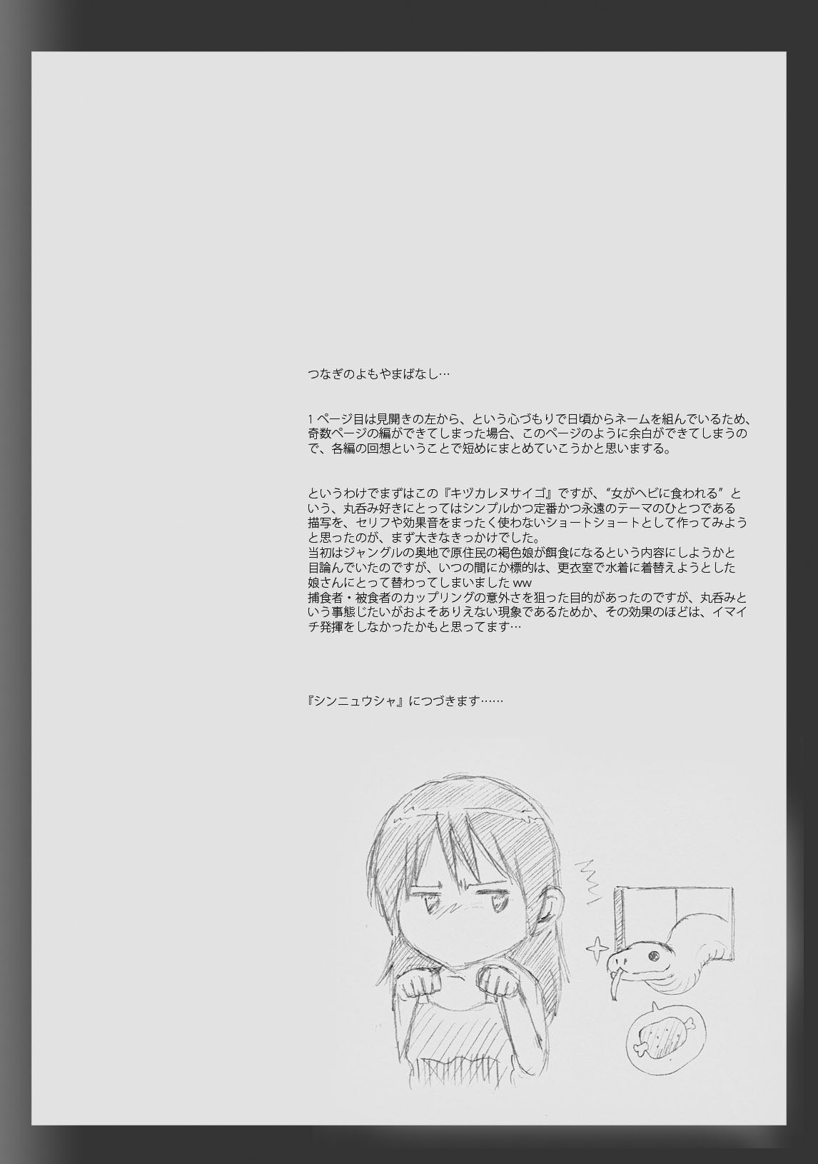 Onago no Ikie | Carnada viva  =Vile= page 10 full