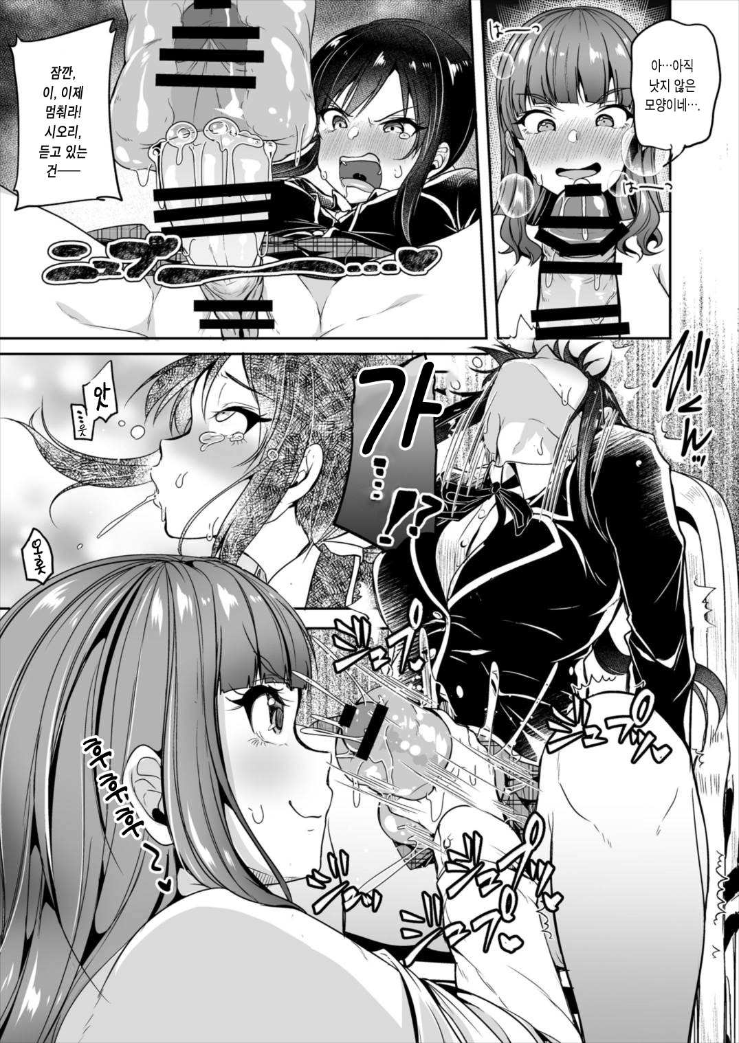 School Futanari Strikers | 스쿨 후타나리 스트라이크 page 6 full