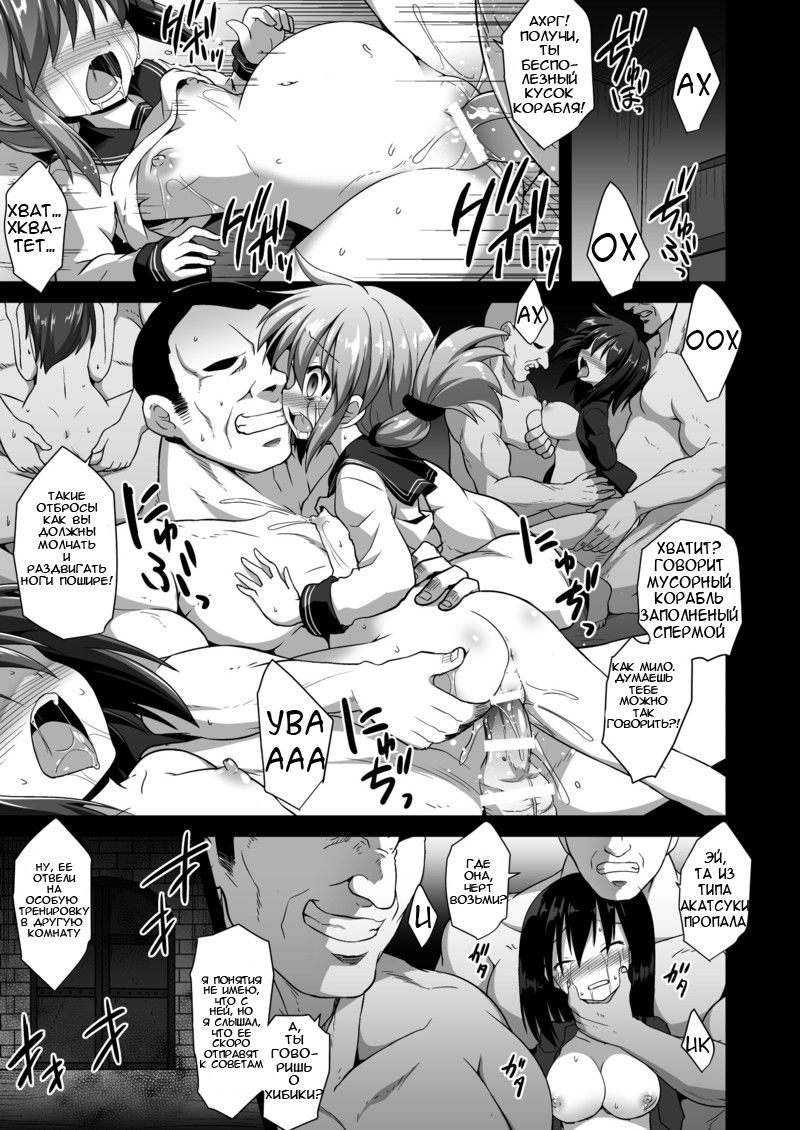 Kanmusu Chakunin Hibiki Yakuduke Yokuryuu Choukyou | Ship Girls Pregnancy - Hibiki's Drug-craving Style Training page 2 full