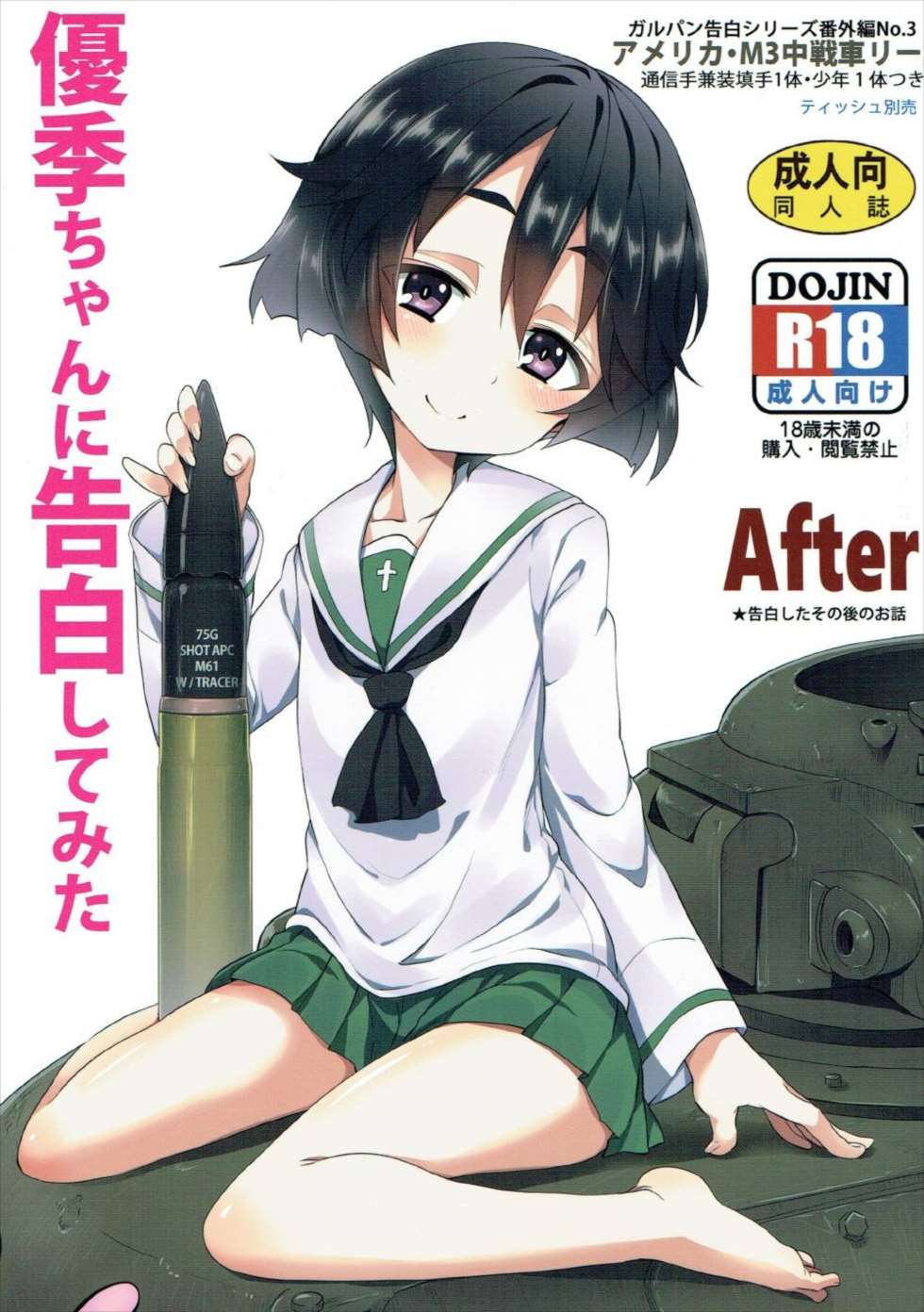 Yuuki-chan ni Kokuhaku Shite Mita After page 1 full