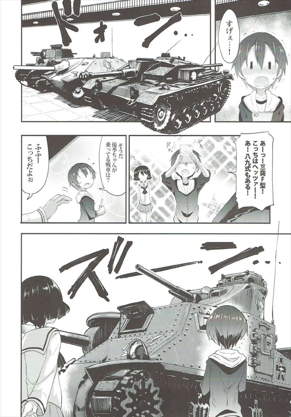 Yuuki-chan ni Kokuhaku Shite Mita After page 3 full