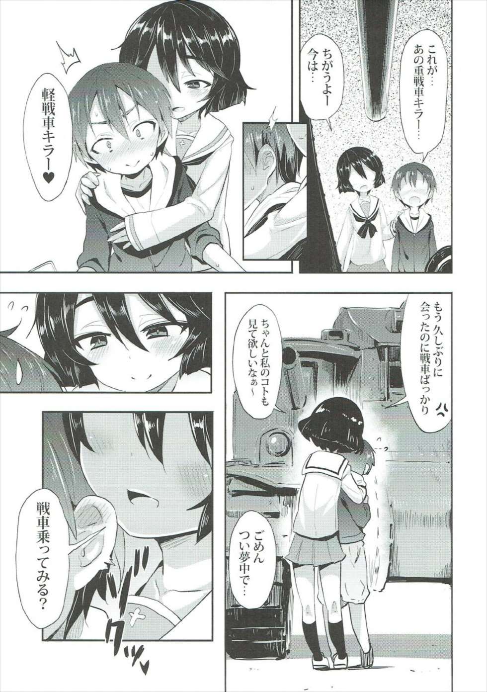Yuuki-chan ni Kokuhaku Shite Mita After page 4 full