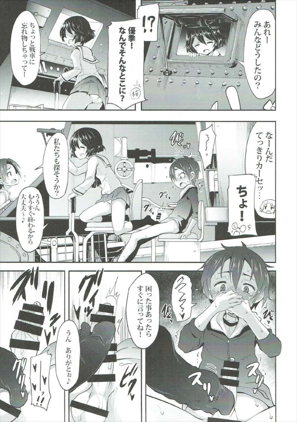Yuuki-chan ni Kokuhaku Shite Mita After page 8 full
