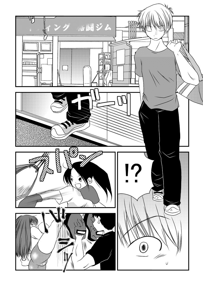Fighting Gymnasium page 2 full