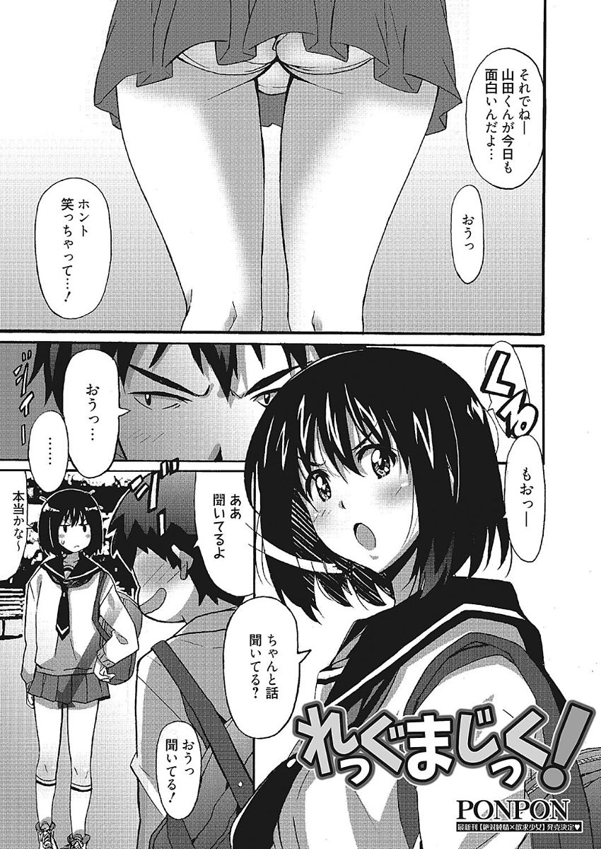 Wa,Watashi to Ecchi shite kuremasen ka? page 3 full