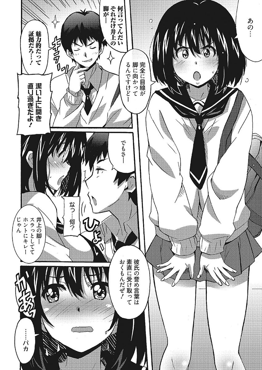 Wa,Watashi to Ecchi shite kuremasen ka? page 4 full