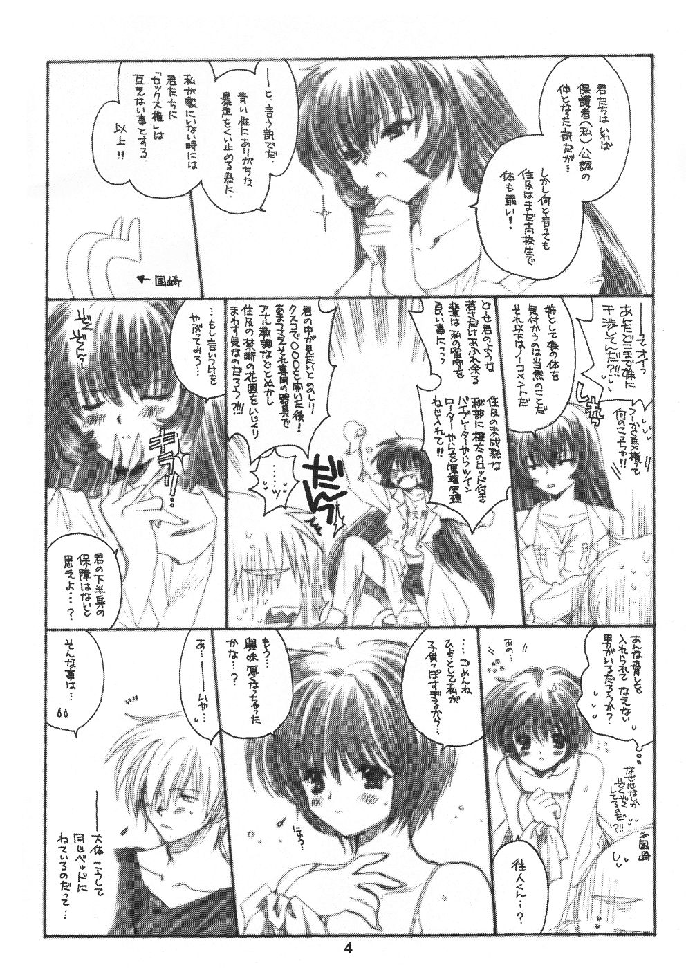 Winter Cloud page 3 full