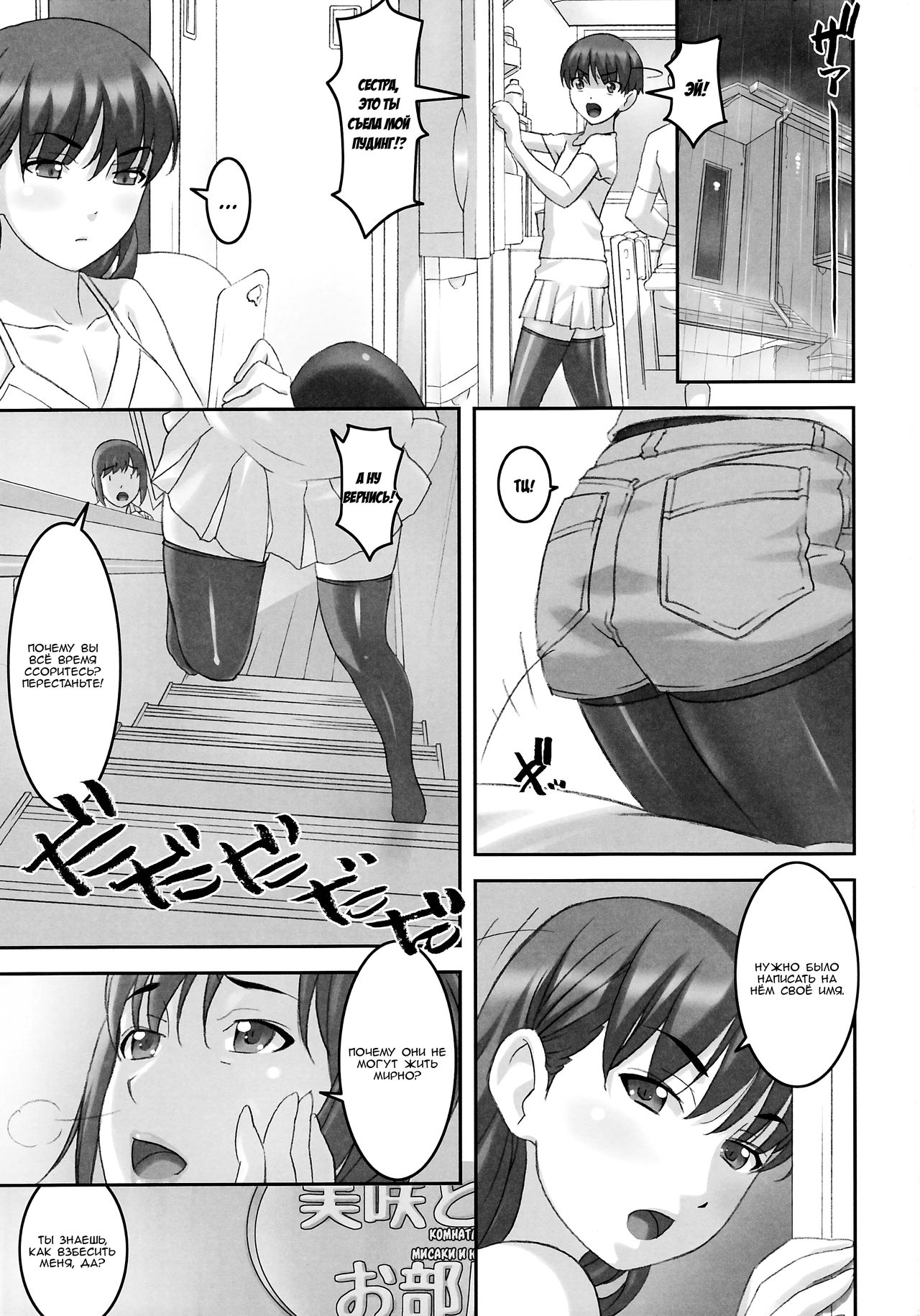 Takahara-ke no Nichijou | Повседневная жизнь семьи Такахара page 2 full