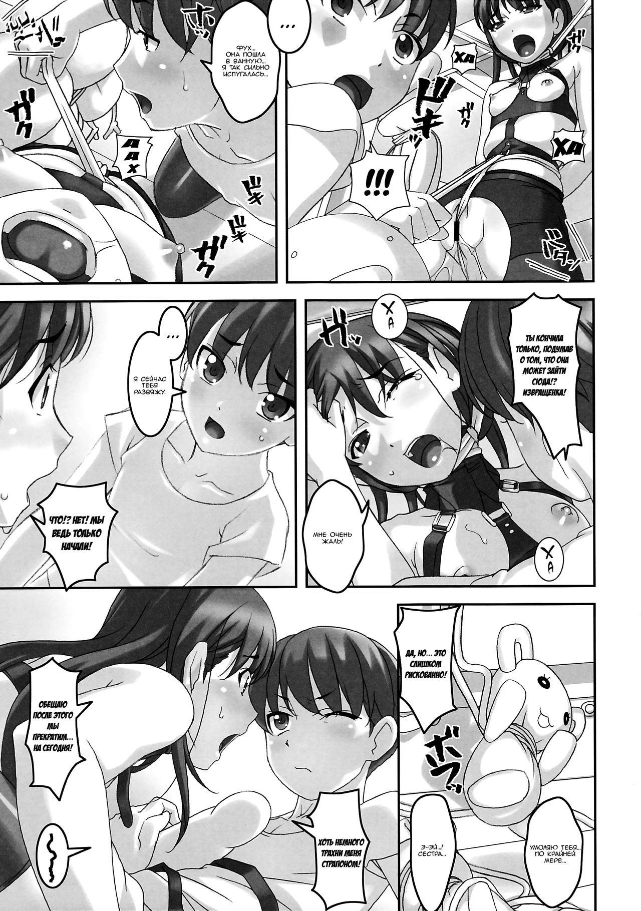 Takahara-ke no Nichijou | Повседневная жизнь семьи Такахара page 8 full