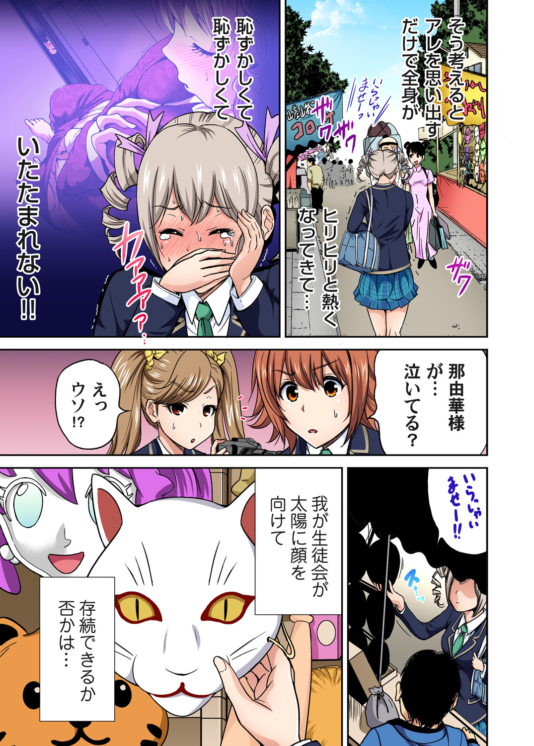 Gaticomi Vol. 60 page 7 full
