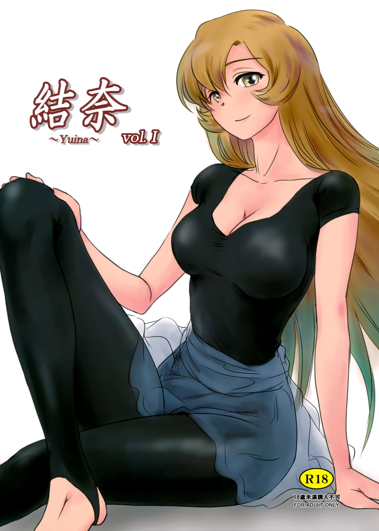 Yuina vol. I page 1 full